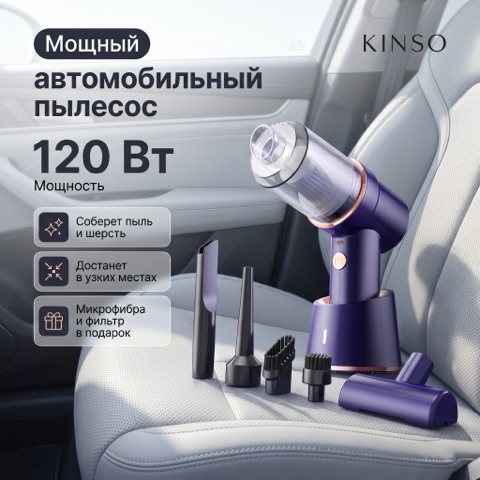 Автомобильный пылесос — главная